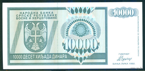 Боснийская Сербия 10 000 10000 динар 1992 UNC