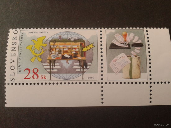 Словакия 2007 день марки с купоном