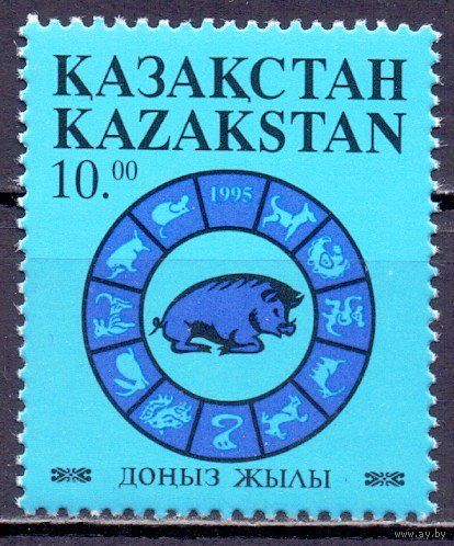 Казахстан 1995 76 1e Год свиньи Синего кабана китайский новый год MNH