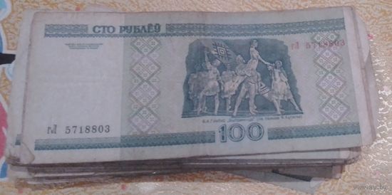 100 рублей 2000г.,100шт.