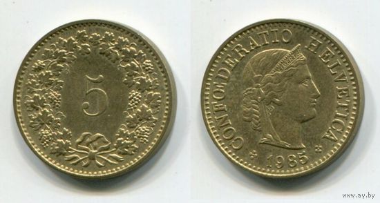 Швейцария 5 раппенов (1985, XF)