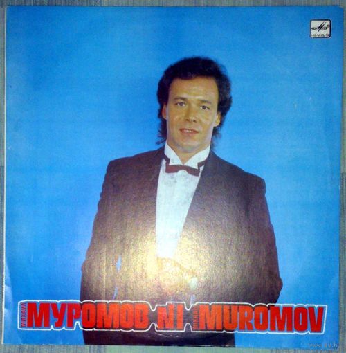 МИХАИЛ МУРОМОВ - "#1"