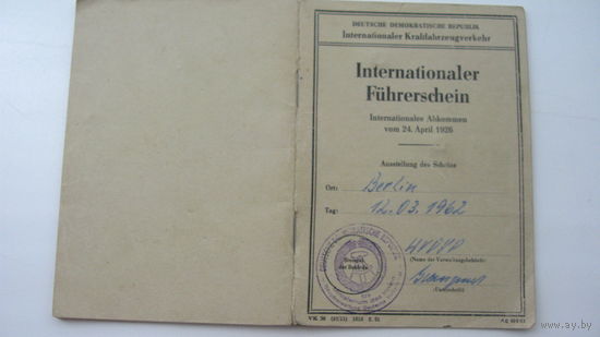 ГДР Интернациональные водительские права . ( Я насчитал 26 страниц - СТРАН. Может и ошибаюсь. Языки непонятные )