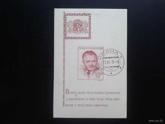 Чехословакия 1948 Президент Готвальд Блок Михель 4 евро гаш.