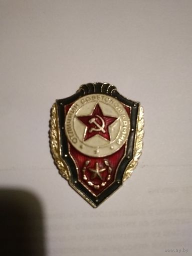 Отличник Советской Армии (СССР).