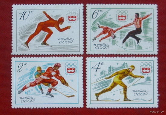 СССР. ХII зимние Олимпийские игры (Инсбурк, Австрия). ( 4 марки ) 1976 года. 5-5.