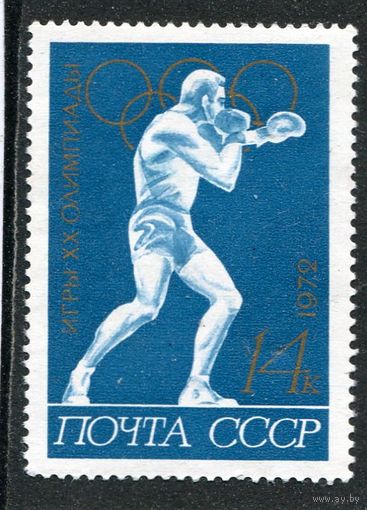 СССР 1972. Олимпиада. Бокс