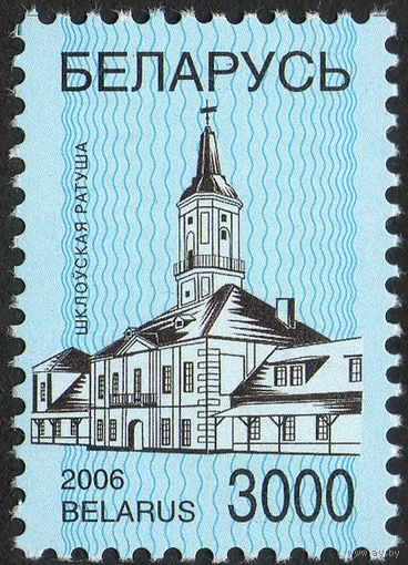 Пятый стандартный выпуск Беларусь 2006 год (681)  серия из 1 марки