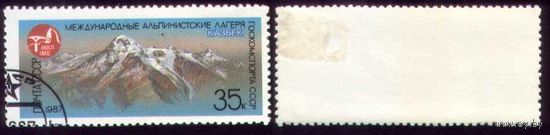 "Гора Казбек (5033 м) на Кавказе", 1987