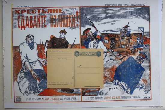 Плакат гражданская война.Гомель.Окна РОСТА.А3.копия