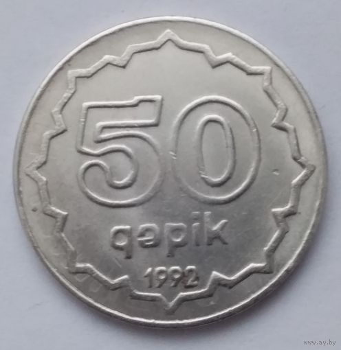 Азербайджан 50 гапик 1992 года.