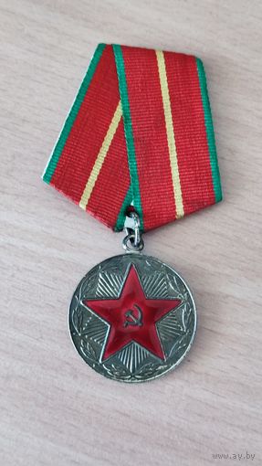Медаль МВД СССР  За 20 лет безупречной службы