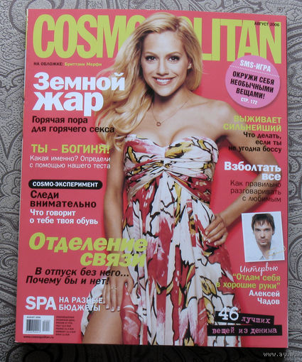 Журнал Cosmopolitan (Космополитен) номер 8 2006