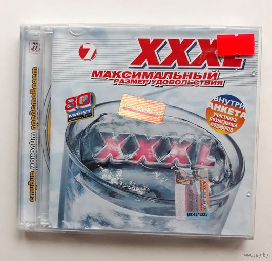 Диск CD "XXXL Максимальный размер удовольствия" #7.