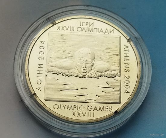 Украина 2 гривны, 2002 XXVIII летние Олимпийские Игры 2004 - Плавание