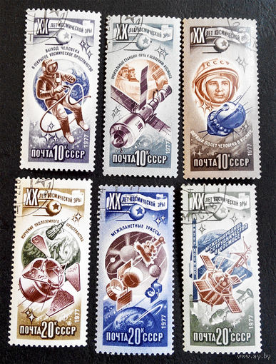 СССР 1977 г. 20 лет Космической Эры, полная серия из 6 марок #0166-K1P16
