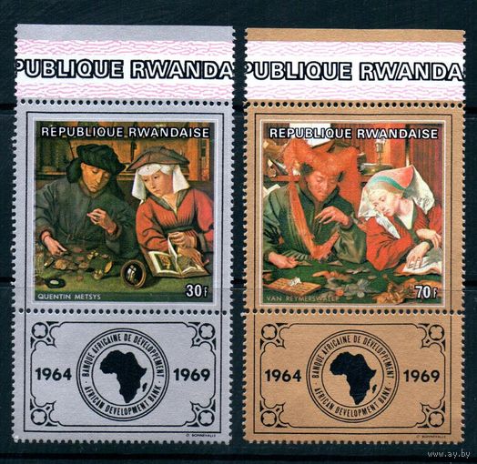 Живопись Руанда 1969 год чистая серия из 2-х марок
