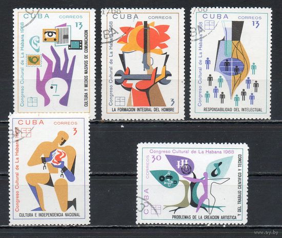 Культурный конгресс в Гаванне Куба 1968 год серия из 5 марок