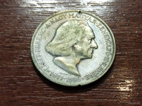 Монета 2 пенго 1936 года. Венгрия.