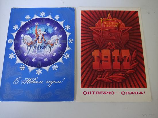 2 поздравительных открытки художника А.Кецбы 1975г, прошедшие почту