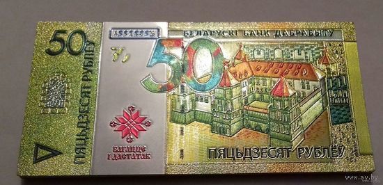 50 рублей 2009 г., магнит на холодильник