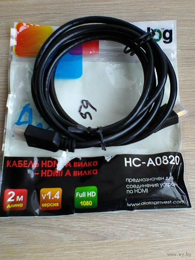 Кабель/Провод - "HDMI" - Длина - Два метра.