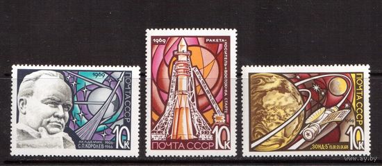 СССР-1969, (Заг.3654-3656), ** , День космонавтики