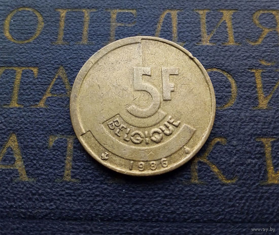 5 франков 1986 Бельгия #06