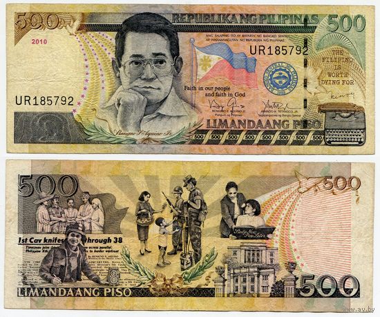 Филиппины. 500 писо (образца 2010 года, P196c)