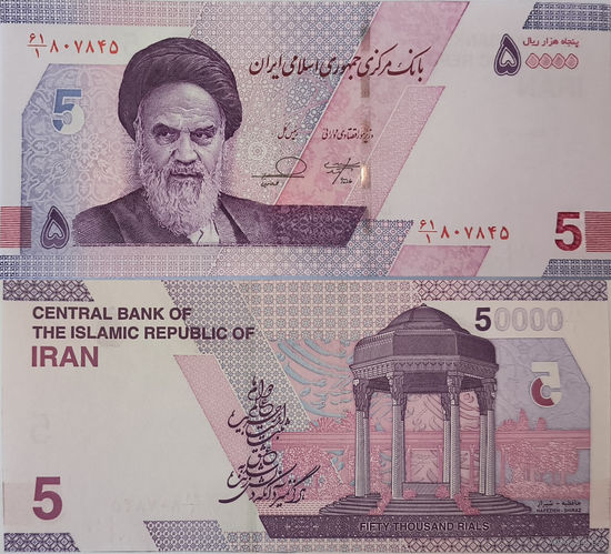 Иран 50000 Риалов 5 Туманов 2020 UNC П1-54
