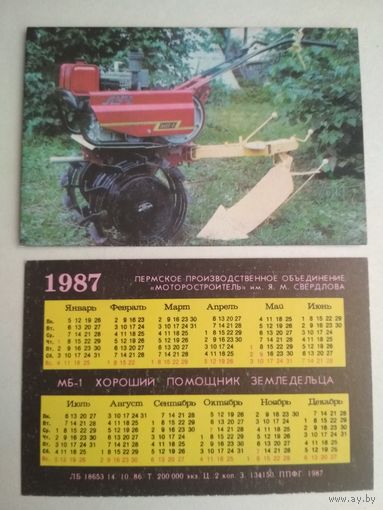 Карманный календарик . Моторостроитель. 1987 год