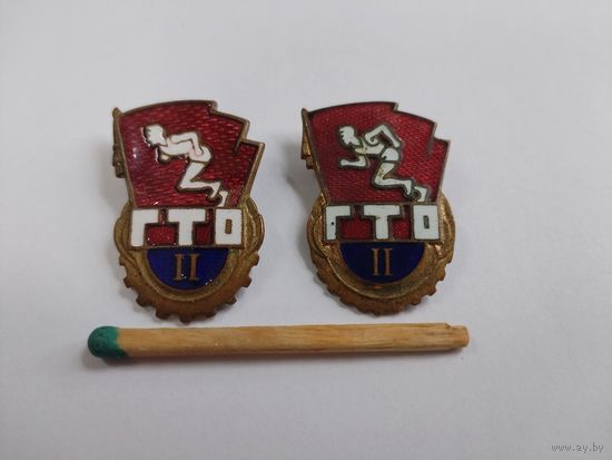 Знак. ГТО 2 степень. тяжёлый. две разновидности. цена за 1 шт.