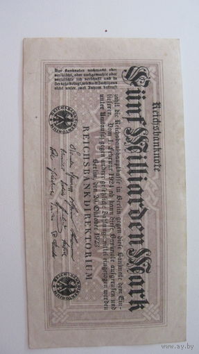Германия 5 миллиардов марок 1923 г. - без номера и без серии Ro 120е