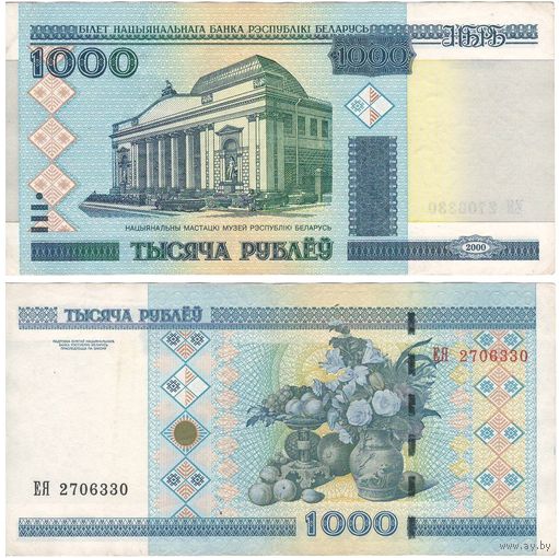 W: Беларусь 1000 рублей 2000 / ЕЯ 2706330 / модификация 2011 года