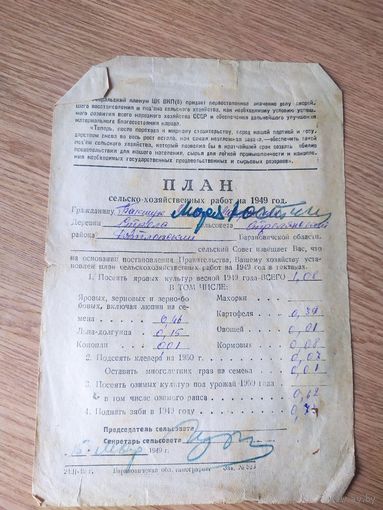 Документ СССР\3
