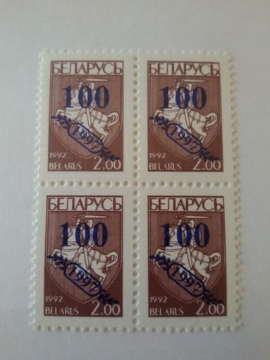 Надпечатка 100 р на 2 р. Цена за 1 марку (КП2)