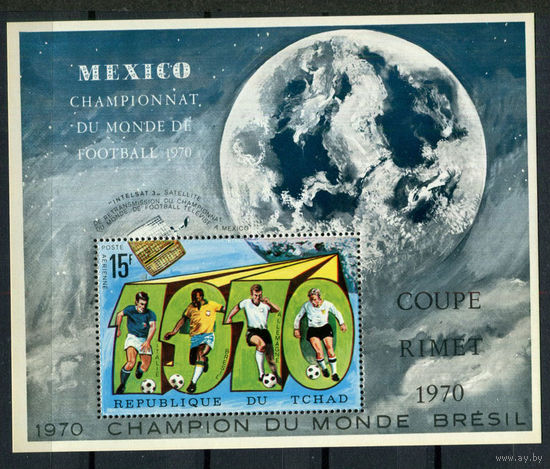 Чад - 1970 - Чемпионат мира по футболу - [Mi. bl. 9] - 1 блок. MNH.  (Лот 170BH)