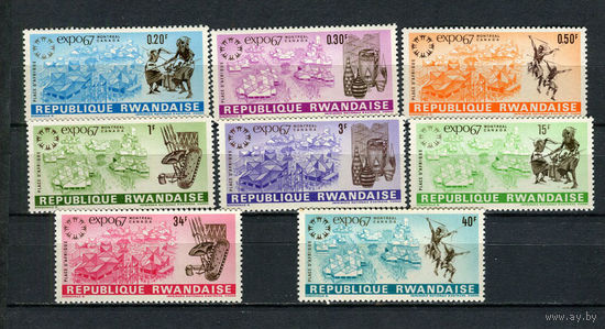 Руанда - 1967 - Международная выставка Expo 67 - [Mi. 232-239] - полная серия - 8 марок. MNH.  (Лот 104CL)