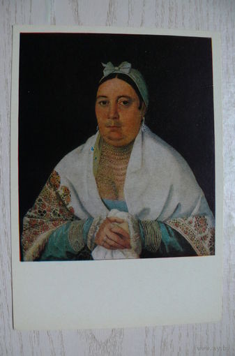 Мыльников Н., Портрет ярославской купчихи П. И. Астаповой; 1982, чистая.