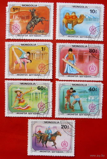 Монголия. ( 7 марок ) 1981 года.