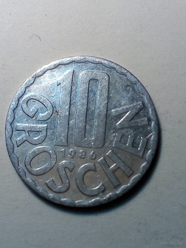 10 грошей Австрия 1986