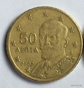 Греция, 50 евроцентов 2002, без буквы F