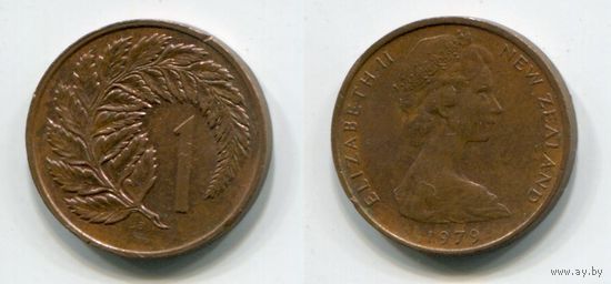 Новая Зеландия. 1 цент (1979)