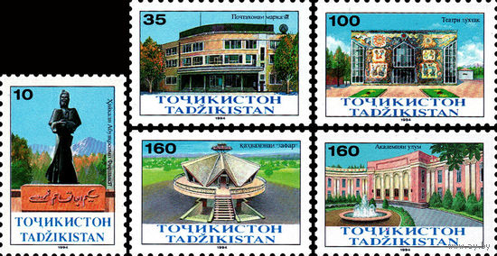 70 лет городу Душанбе Таджикистан 1994 год серия из 5 марок