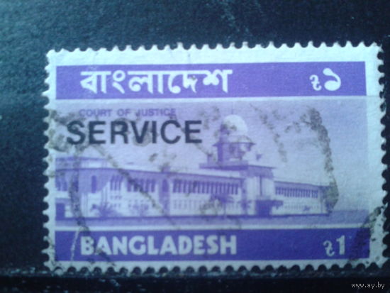 Бангладеш 1976 Служебная марка Надпечатка, правительственное здание Малый формат