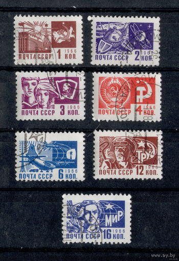 СCCР - 1966г. - Стандартный выпуск - 7 марок