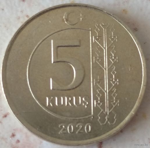 Турция 5 курушей 2020. Возможен обмен
