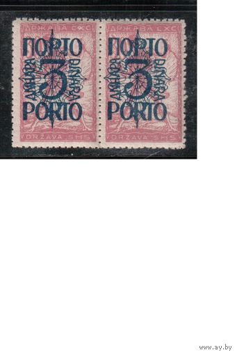Югославия-1920(Мих.49)  ** , Стандарт, Надп. , Служебные марки,пара(1)
