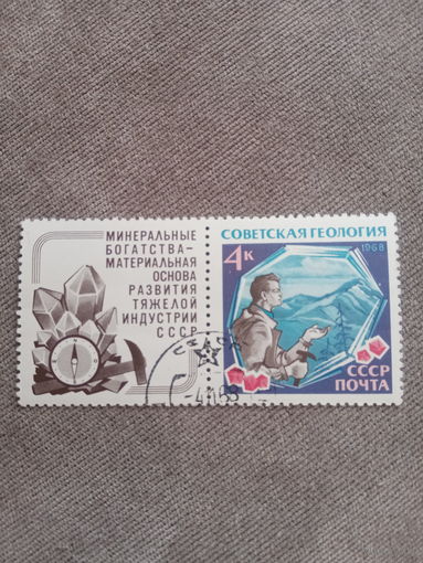 СССР 1968. Советская геология