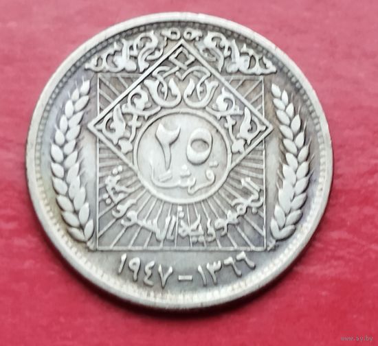 Серебро 0,600!  Сирия 25 пиастров, 1947